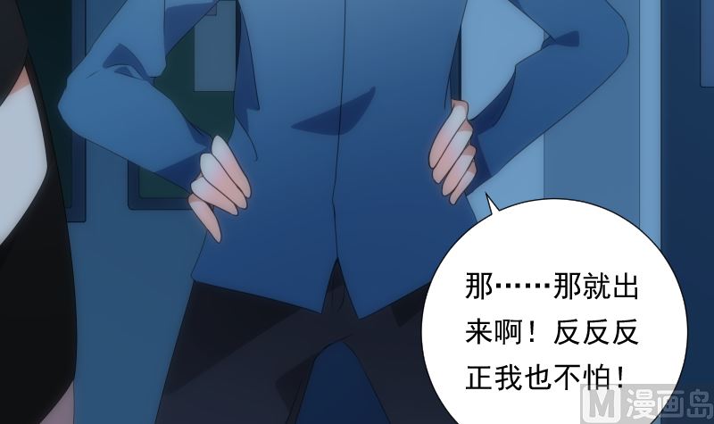 《南宫南》第80话 怪琴 第42页