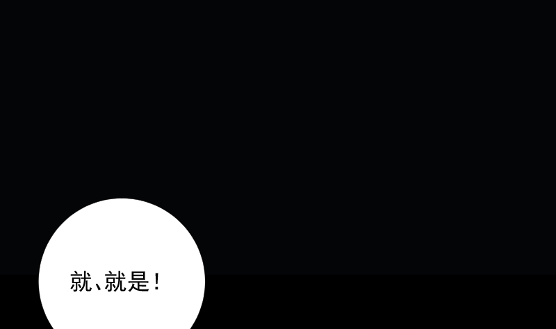 《南宫南》第80话 怪琴 第44页
