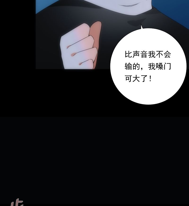 《南宫南》第80话 怪琴 第46页