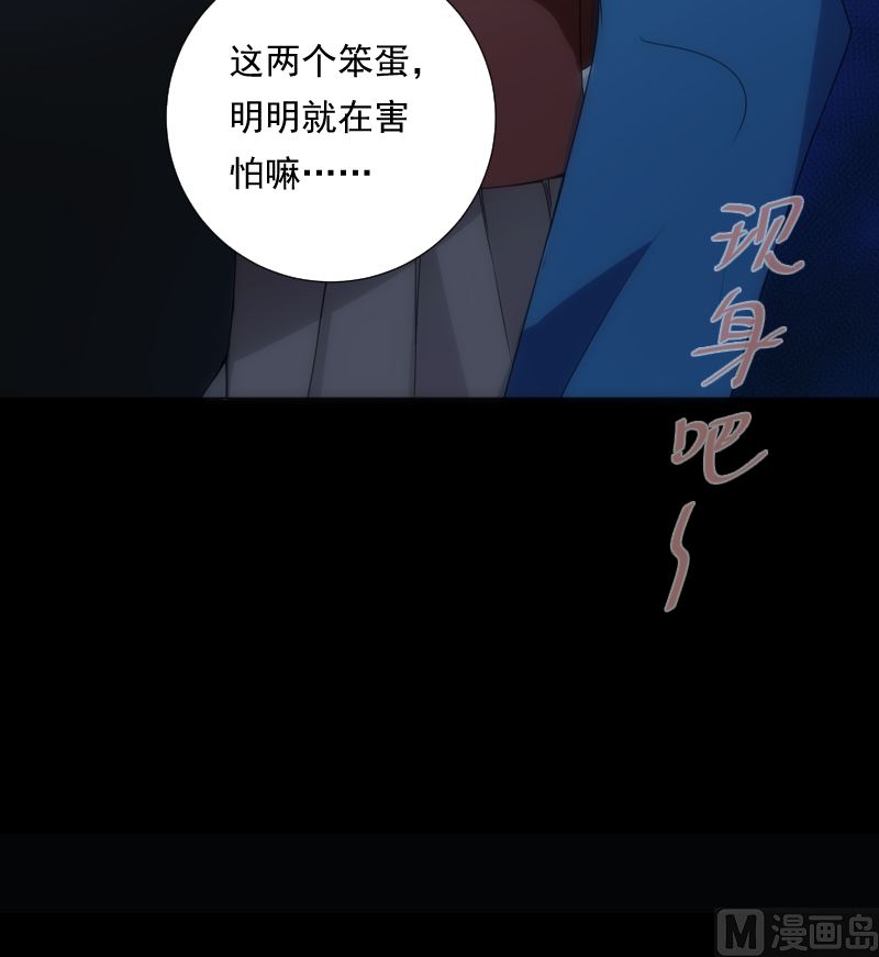 《南宫南》第80话 怪琴 第48页
