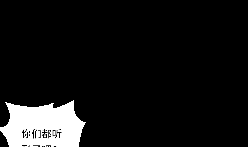 《南宫南》第80话 怪琴 第7页