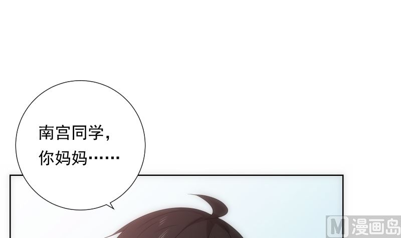 《南宫南》第77话 琴声 第13页