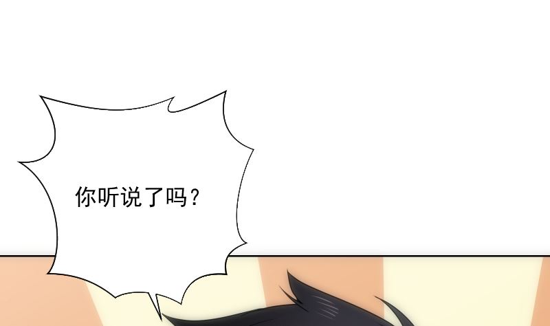 《南宫南》第77话 琴声 第26页