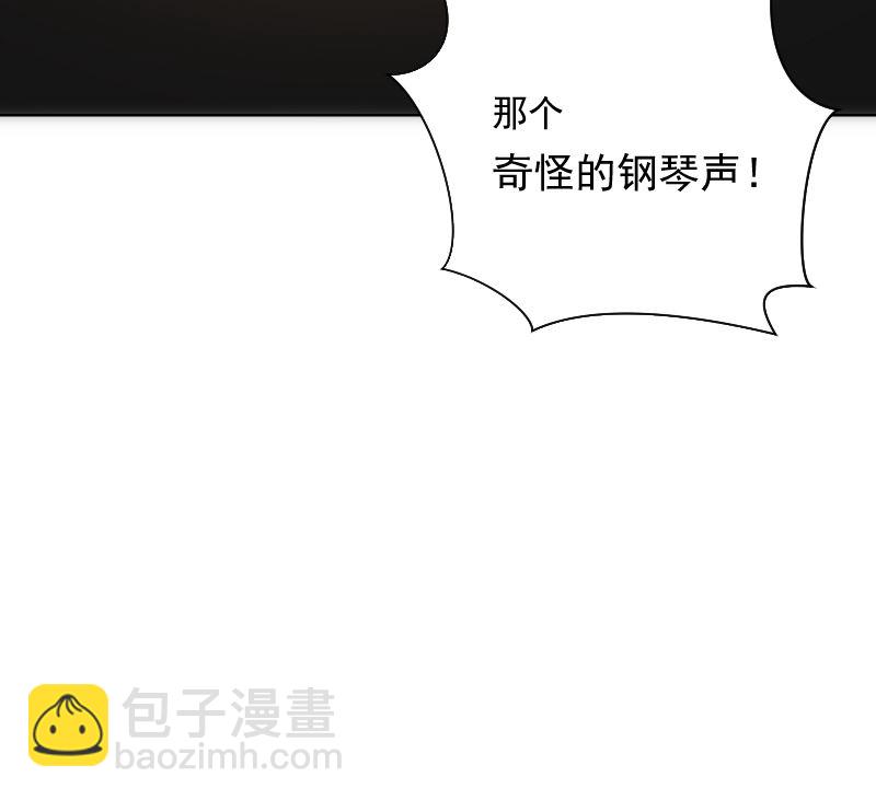 《南宫南》第77话 琴声 第29页