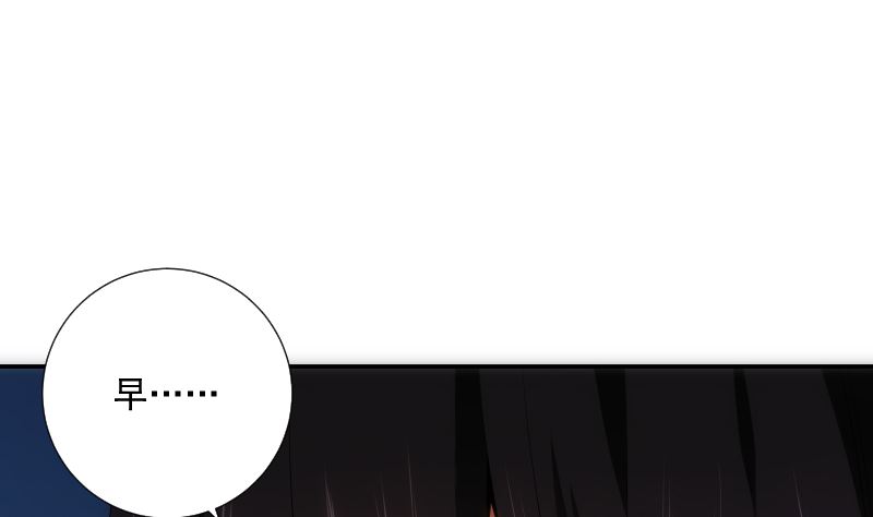 《南宫南》第77话 琴声 第2页