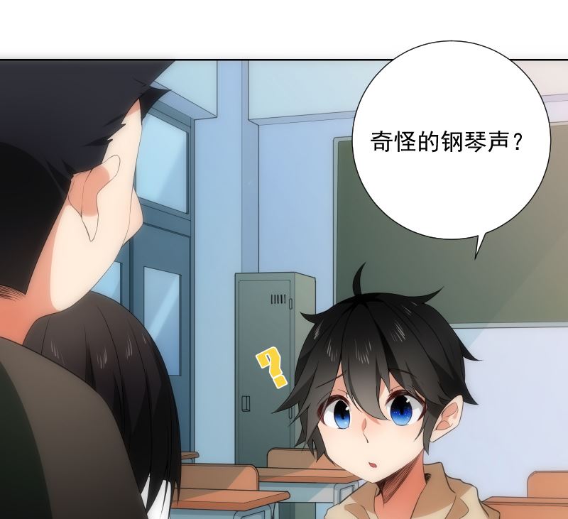 《南宫南》第77话 琴声 第30页