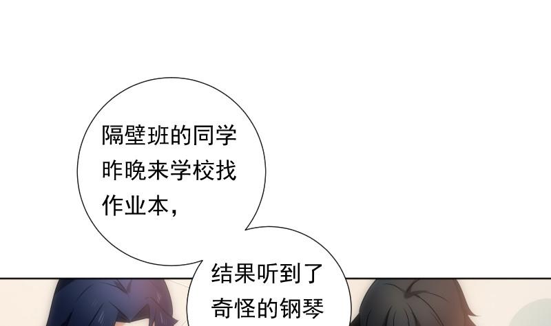 《南宫南》第77话 琴声 第32页