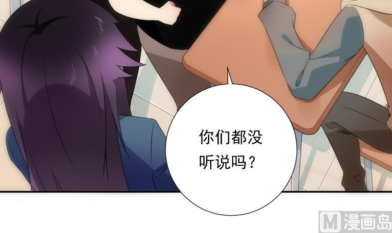 《南宫南》第77话 琴声 第34页