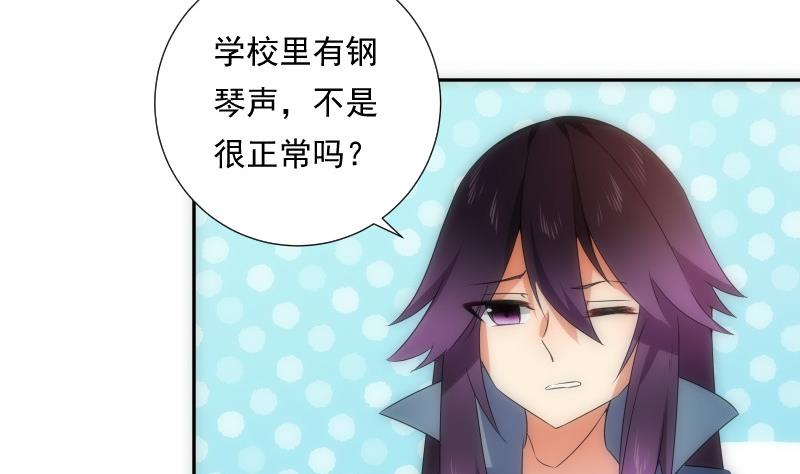 《南宫南》第77话 琴声 第36页