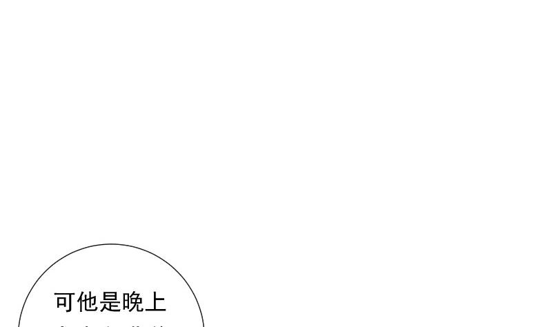 《南宫南》第77话 琴声 第38页