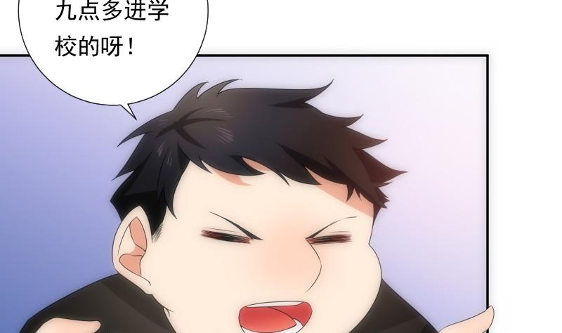 《南宫南》第77话 琴声 第39页