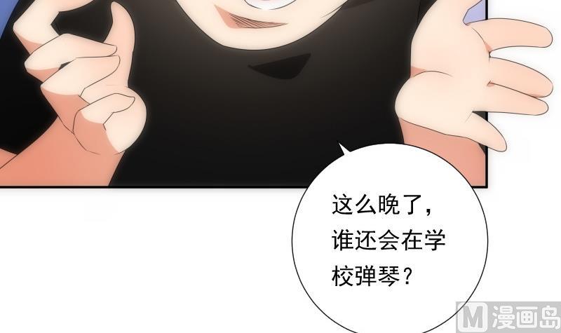 《南宫南》第77话 琴声 第40页