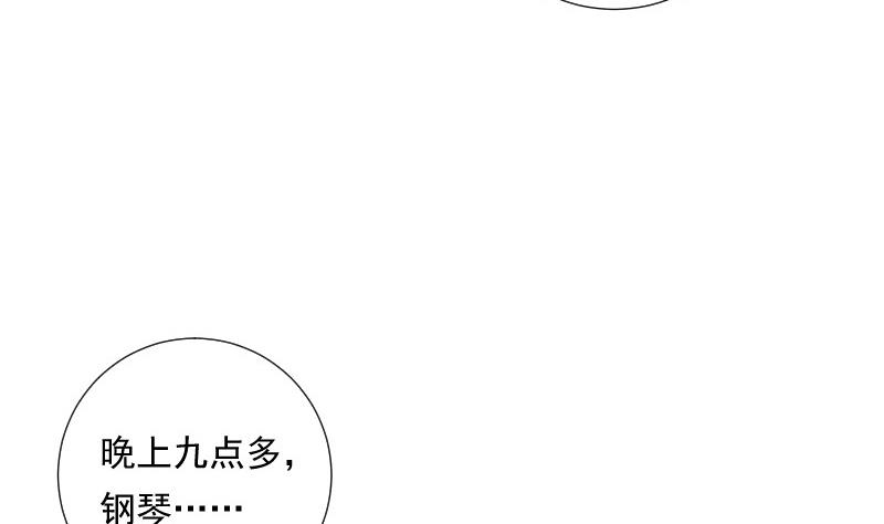 《南宫南》第77话 琴声 第41页