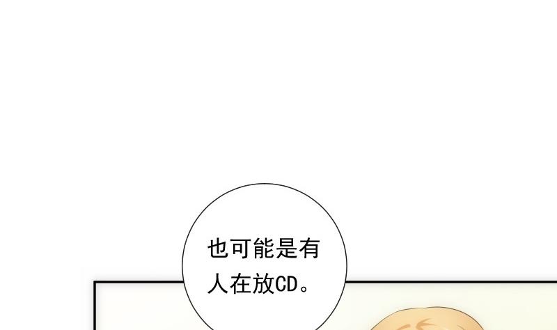 《南宫南》第77话 琴声 第44页