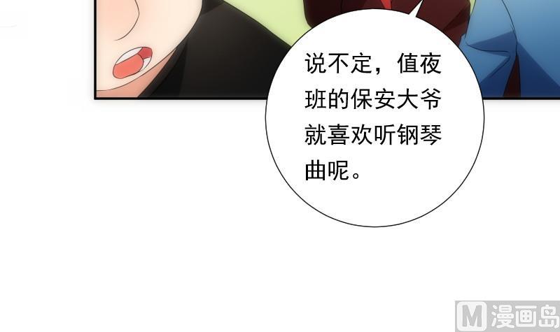 《南宫南》第77话 琴声 第46页