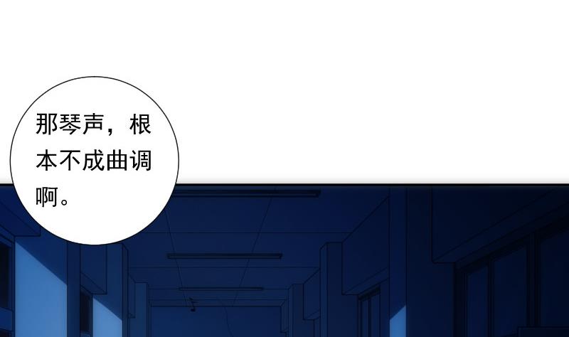 《南宫南》第77话 琴声 第47页