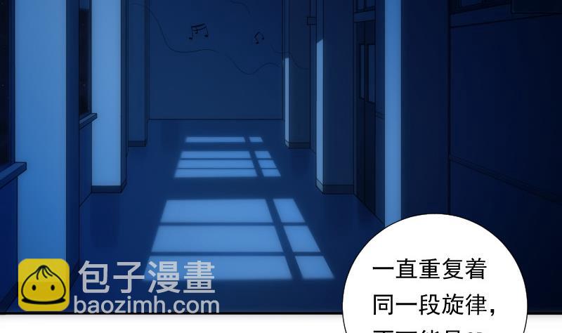 《南宫南》第77话 琴声 第48页
