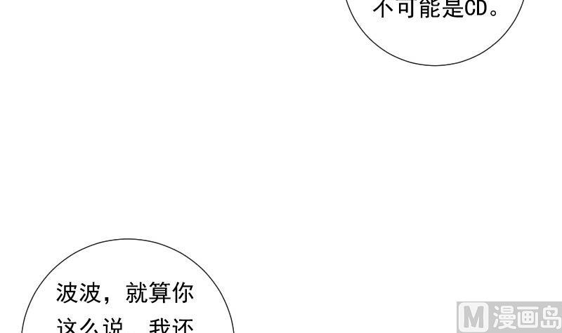 《南宫南》第77话 琴声 第49页