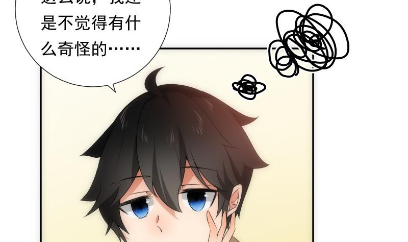 《南宫南》第77话 琴声 第50页