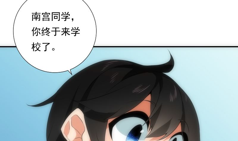 《南宫南》第77话 琴声 第5页