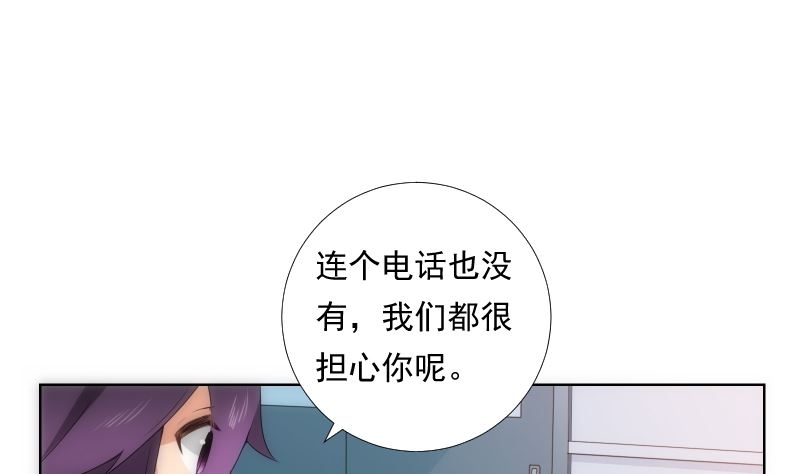 《南宫南》第77话 琴声 第8页