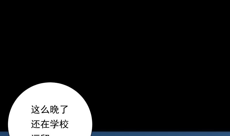 《南宫南》第83话 保安 第12页