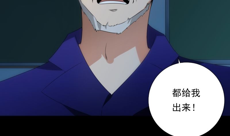 《南宫南》第83话 保安 第14页