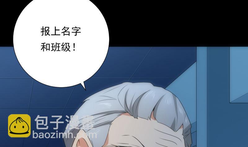 《南宫南》第83话 保安 第26页