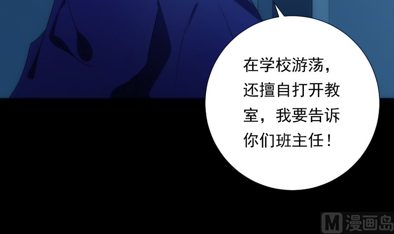 《南宫南》第83话 保安 第28页