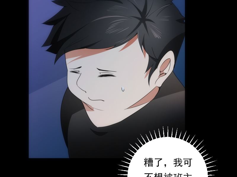 《南宫南》第83话 保安 第30页