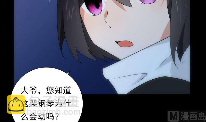 《南宫南》第83话 保安 第34页