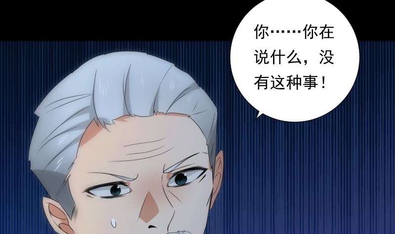 《南宫南》第83话 保安 第36页