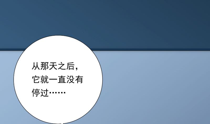 《南宫南》第83话 保安 第47页