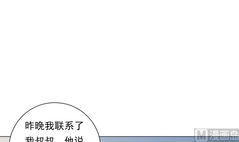 《南宫南》第84话 信息 第13页