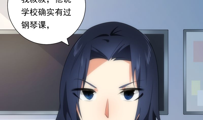 《南宫南》第84话 信息 第14页