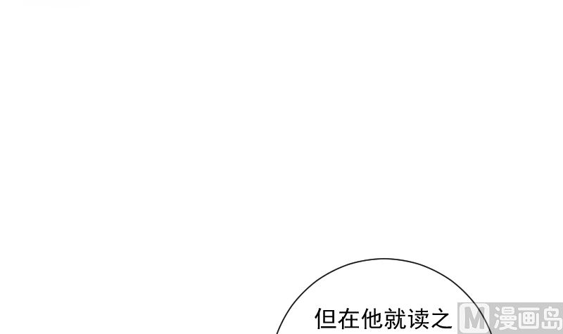 《南宫南》第84话 信息 第16页