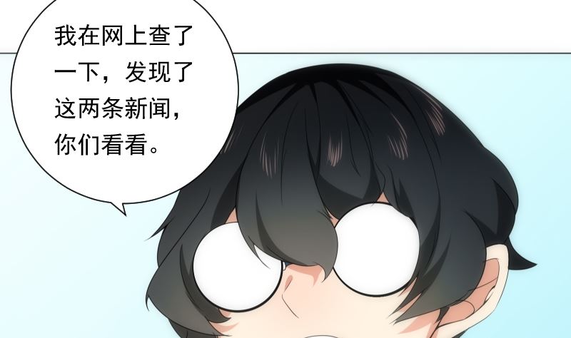 《南宫南》第84话 信息 第20页