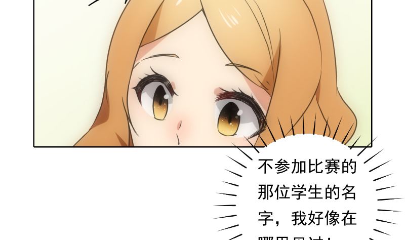 《南宫南》第84话 信息 第33页