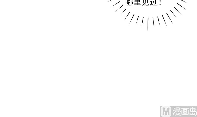 《南宫南》第84话 信息 第34页