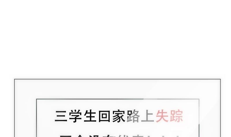 《南宫南》第84话 信息 第38页