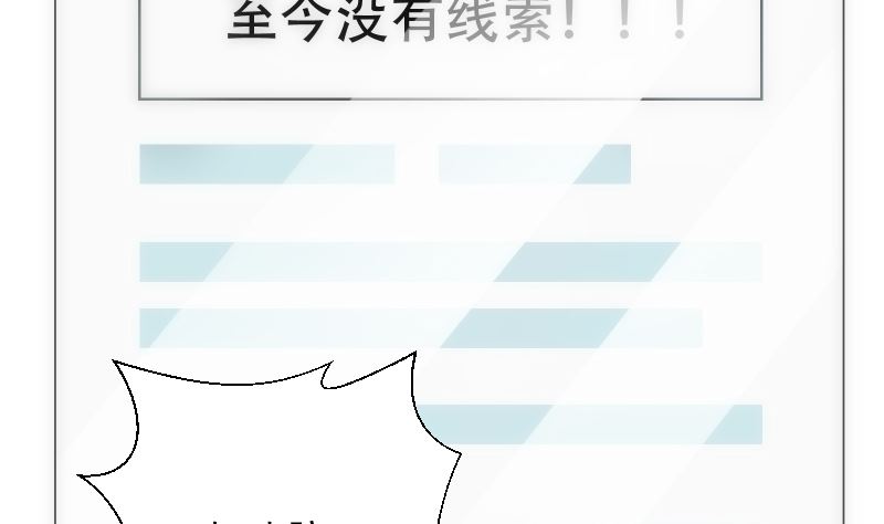 《南宫南》第84话 信息 第39页