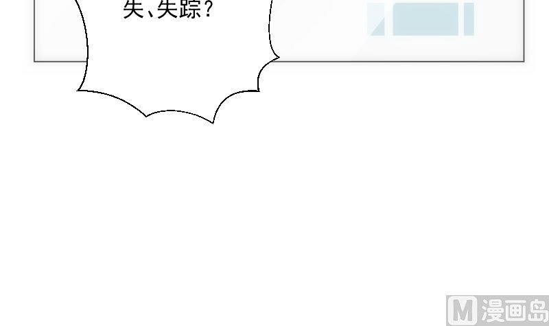 《南宫南》第84话 信息 第40页
