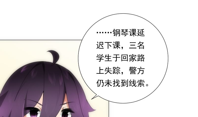 《南宫南》第84话 信息 第41页