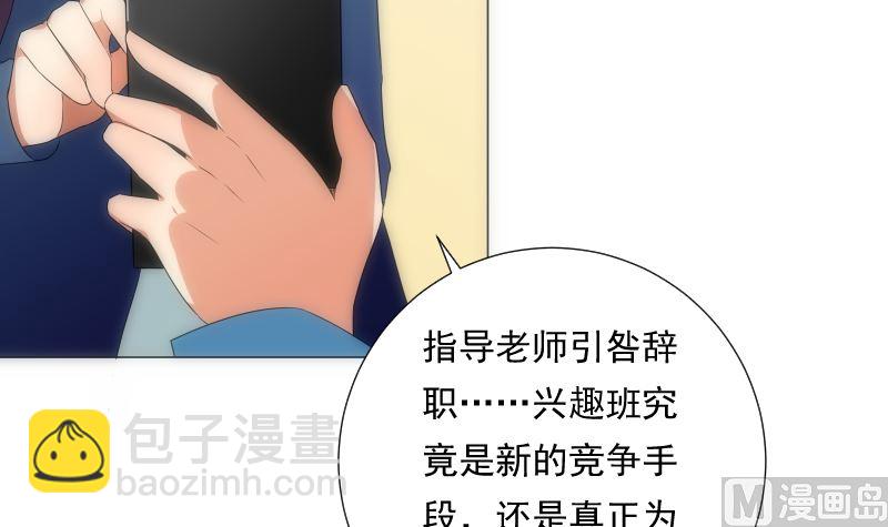 《南宫南》第84话 信息 第43页
