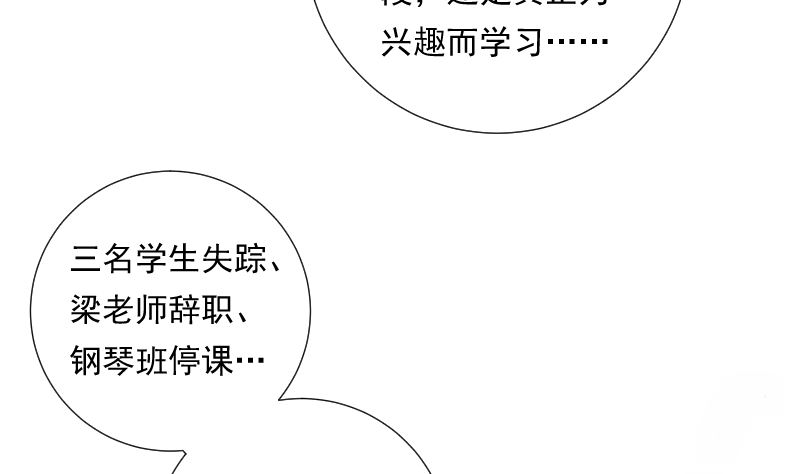 《南宫南》第84话 信息 第44页