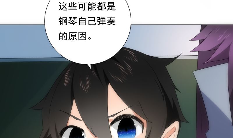 《南宫南》第84话 信息 第45页