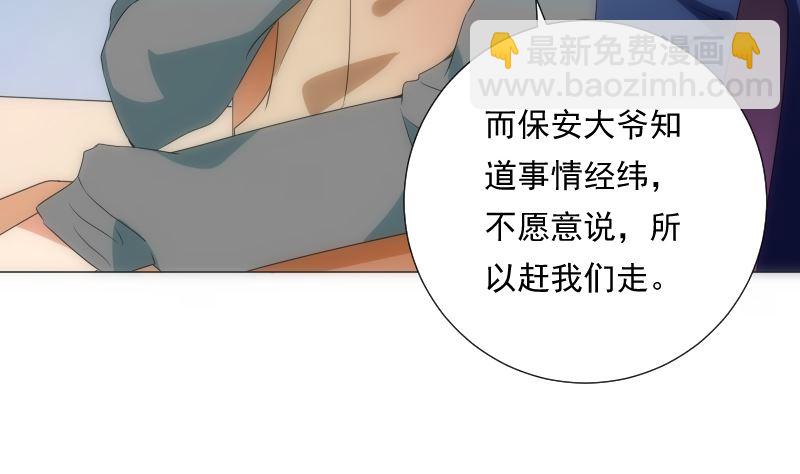 《南宫南》第84话 信息 第47页