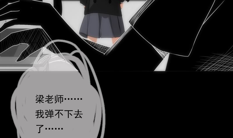 《南宫南》第82话 记忆 第17页