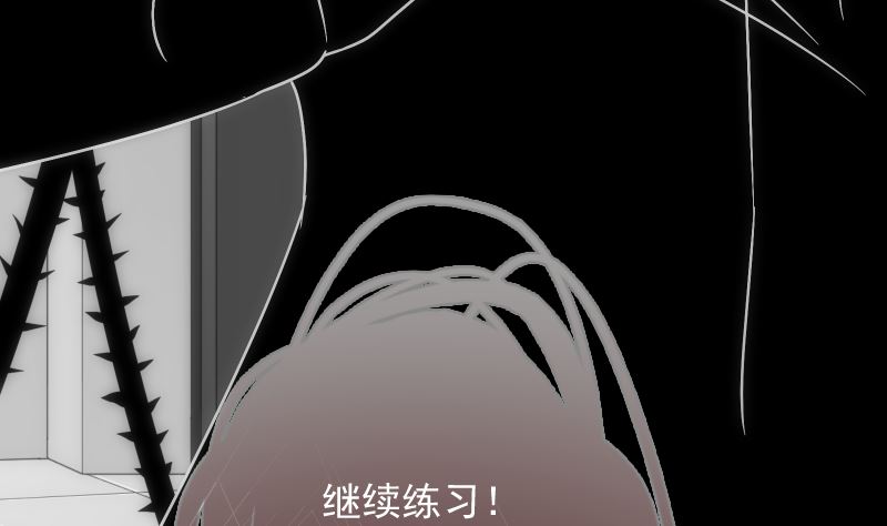 《南宫南》第82话 记忆 第21页