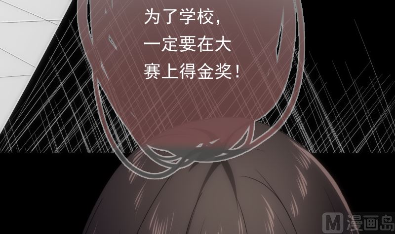 《南宫南》第82话 记忆 第22页